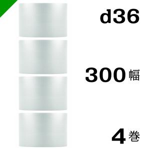 プチプチ ロール d36 300mm×42M 4巻 川上産業 緩衝材 梱包材 （ ダイエットプチ エアキャップ エアパッキン エアクッション ） 送料無料