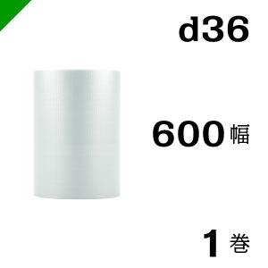 プチプチ ロール 幅600mm×42M 1巻 川上産業 ぷちぷち d36 緩衝材 梱包材 （ ダイエットプチ エアキャップ エアパッキン エアクッション ） 送料無料｜k-mart04