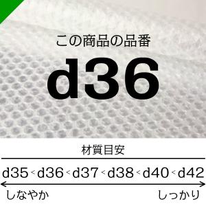 プチプチ ロール d36 600mm×42M ...の詳細画像1