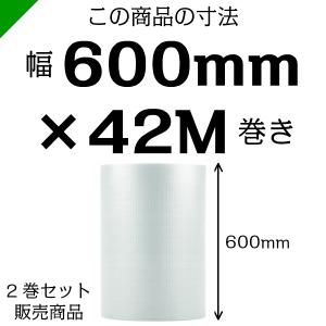 プチプチ ロール d36 600mm×42M ...の詳細画像2