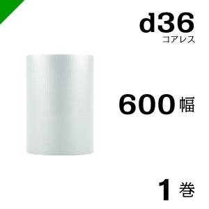 プチプチ ロール コアレス 幅600mm×42M 1巻 川上産業 ぷちぷち d36 緩衝材 梱包材 （ ダイエットプチ エアキャップ エアパッキン エアクッション ） 送料無料｜k-mart04