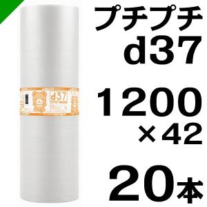 プチプチ ロール d37 1200mm×42M 20本 川上産業 緩衝材