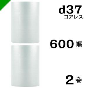 プチプチ ロール コアレス 幅600mm×42M 1巻 川上産業 ぷちぷち d37