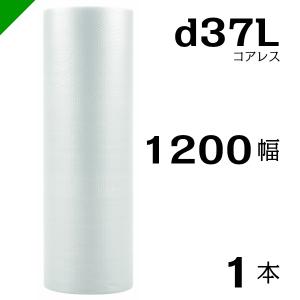 プチプチ ロール 幅1200mm×42M 1巻 川上産業 ぷちぷち d35 緩衝材 梱包