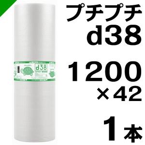 プチプチ ロール d40 1200mm×42M 1本 川上産業 緩衝材 梱包材 プチプチ ロール d40 1200mm×42M 1本 川上産業 緩衝材 梱包材