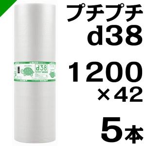 プチプチ ロール d38 1200mm×42M 10本 川上産業 緩衝材 梱包材 