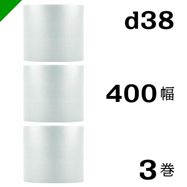 プチプチ ロール d38 400mm×42M 3巻 川上産業 緩衝材 梱包材 （ ダイエットプチ エ...