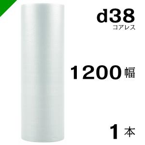 プチプチ ロール コアレス 幅600mm×42M 1巻 川上産業 ぷちぷち d37
