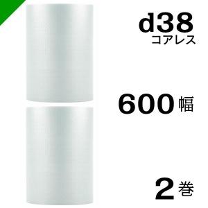 プチプチ ロール コアレス 幅600mm×42M 1巻 川上産業 ぷちぷち d37