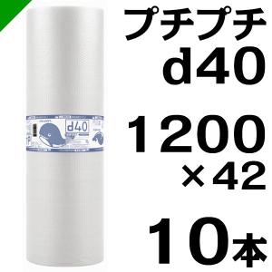 プチプチ ロール d40 1200mm×42M 10本 川上産業 緩衝材
