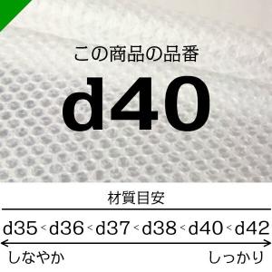プチプチ ロール d40 1200mm×42M...の詳細画像1