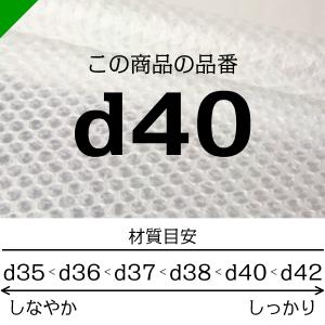 プチプチ ロール d40 300mm×42M ...の詳細画像1