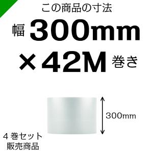 プチプチ ロール d40 300mm×42M ...の詳細画像2