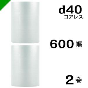 プチプチ ロール コアレス 幅600mm×42M 1巻 川上産業 ぷちぷち d37