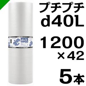 プチプチ ロール d40L 1200mm×42M 5本 川上産業 緩衝材