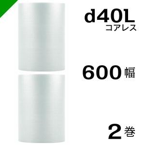 プチプチ梱包材　50x42m 6巻 プチプチ ロール コアレス 幅600mm×42M 1巻 川上産業 ぷちぷち d37