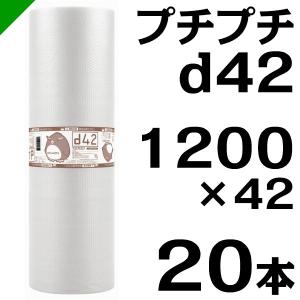 プチプチ ロール d42 1200mm×42M 1本 川上産業 緩衝材 梱包材