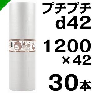 プチプチ ロール d42 1200mm×42M 1本 川上産業 緩衝材 梱包材