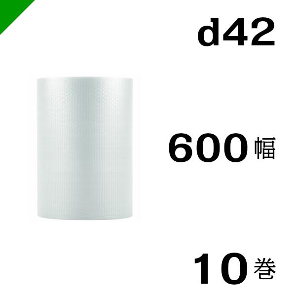 プチプチ ロール d42 600mm×42M 10巻 川上産業 緩衝材 梱包材 （ ダイエットプチ ...