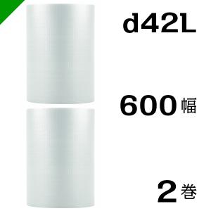 プチプチ d42L 600mm×42M 2巻