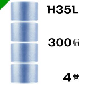 プチプチ ロール エコハーモニー H35L 300mm×42M 4巻 川上産業 緩衝材 梱包材 （ ダイエットプチ エアキャップ エアパッキン エアクッション ） 送料無料｜k-mart04