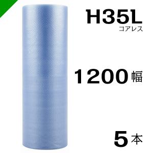 プチプチ ロール エコハーモニー H35L 1200mm×42M 10本 川上産業 プチプチ ロール エコハーモニー H35L 1200mm×42M 10本 川上産業
