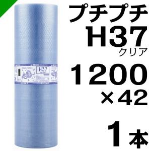 プチプチ ロール エコハーモニー H37 クリア 1200mm×42M 1本 川上産業 緩衝材 梱包材 （ ぷちぷち エアキャップ エアパッキン エアクッション ） 送料無料