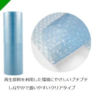 プチプチ ロール エコハーモニー H37 クリ...の詳細画像4