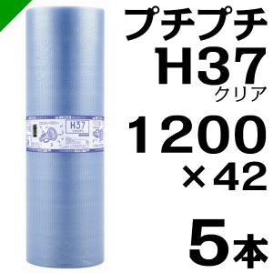 プチプチ ロール エコハーモニー H37 クリア 1200mm×42M 5本 川上産業 緩衝材 梱包材 （ ぷちぷち エアキャップ エアパッキン エアクッション ） 送料無料｜k-mart04