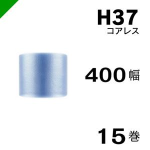 プチプチ エコハーモニー H37 コアレス 400mm×42M 15巻 送料無料 （ 緩衝材 梱包材 ぷちぷち ロール エアキャップ エアパッキン 川上産業 ）｜k-mart04