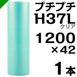 プチプチ ロール エコハーモニー H37L クリア 1200mm×42M
