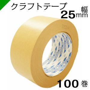 菊水テープ（菊水テープ） クラフトテープ 【キクラフトBKL】 50mm×50M