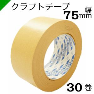 菊水テープ（菊水テープ） クラフトテープ 【キクラフトBKL】 50mm×50M