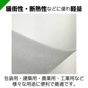 緩衝材 発泡シート 厚さ1mm×幅1000mm...の詳細画像2