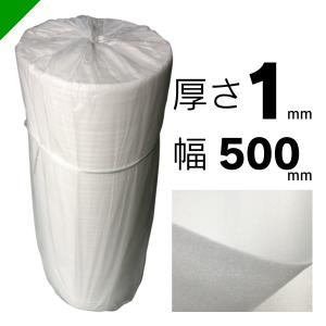 ミラーマット 1mmx250mmx50m/1本 積水化成品工業・ライトロンS （緩衝