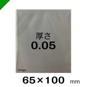 ポリ袋65×100×厚0.05mm 100枚｜k-mart04