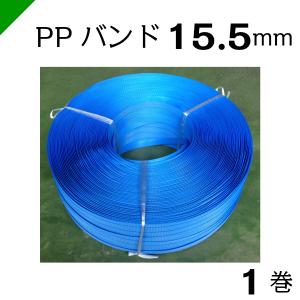 PPバンド M15.5mm×1000M 青 5巻 : 梱包資材のK-MART - 通販 - Yahoo