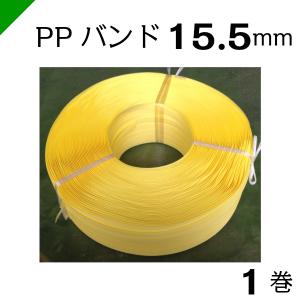 PPバンド M15.5mm×1000M 黄 5巻 : 梱包資材のK-MART - 通販 - Yahoo