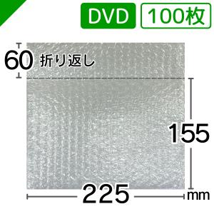 プチプチ プチプチ袋 DVDサイズ 225mm×155mm+60mm 50枚 川上産業 緩衝