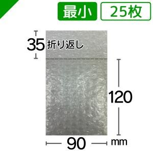 プチプチ プチプチ袋 最小サイズ 90mm×120mm+35mm 100枚 川上産業 緩衝
