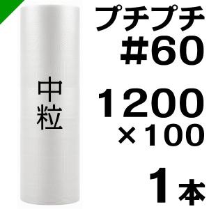 プチプチ ロール d42 1200mm×42M 1本 川上産業 緩衝材 梱包材