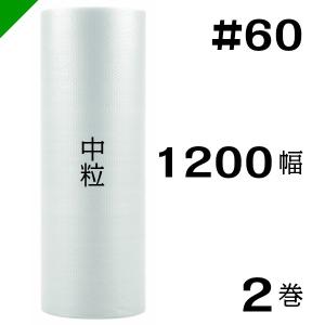 プチプチ ロール #60 1200mm×50M 1本 川上産業 緩衝材 梱包材