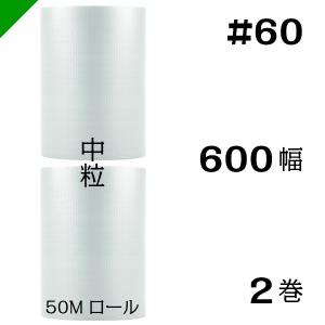 プチプチ #60 600mm×50M 2巻｜k-mart04
