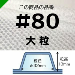 プチプチ ロール #80 1200mm×70M...の詳細画像1
