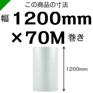 プチプチ ロール #80 1200mm×70M...の詳細画像2