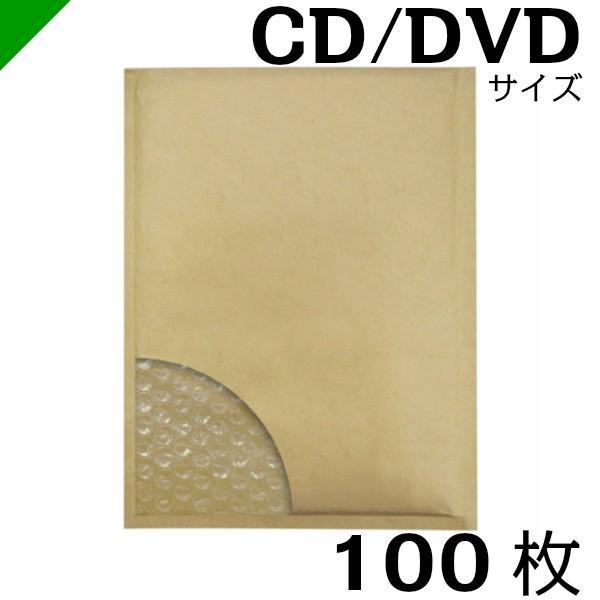 プチプチ封筒 CD/DVDサイズ 内寸190mm×272mm 100枚 川上産業 緩衝材 梱包材 （...