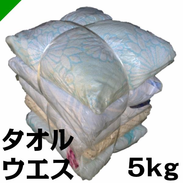 タオルウエス 5kg 1個