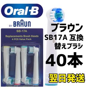 ブラウン オーラルb 替えブラシ 40本 お得セ...の商品画像