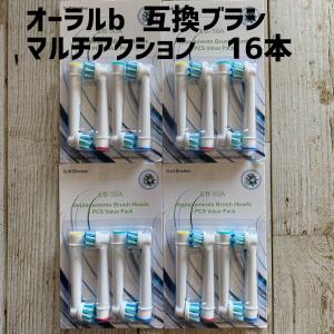 オーラルB ブラウン 替えブラシ Braun Oral-B 電動歯ブラシ 対応