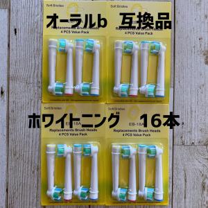 オーラルB ブラウン ioシリーズ 替えブラシ 互換 Braun Oral-B 電動